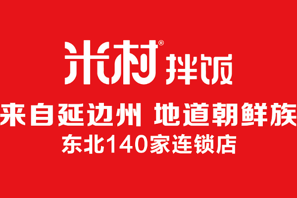 米村石锅拌饭加盟店一年挣多少?通过他的创业案例来了解下吧