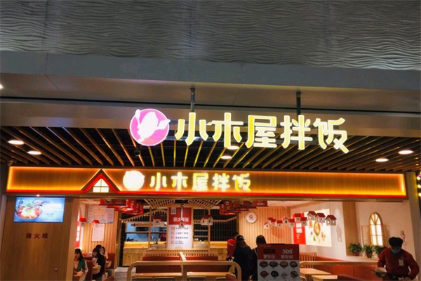 小木屋拌饭加盟怎么样?如何开一家小木屋拌饭门店?