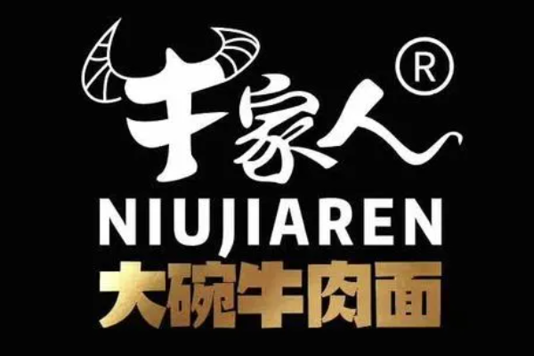 牛家人大碗牛肉面加盟费_牛家人大碗牛肉面加盟总部