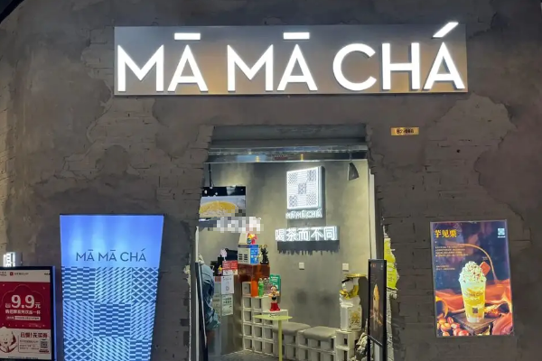 MAMACHA奶茶店加盟费多少？妈妈茶奶茶店容易赔钱吗