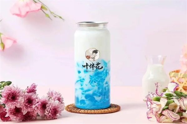 叶伴花奶茶加盟费多少钱？叶伴花奶茶加盟怎么样？