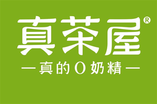 真茶屋加盟热线电话多少?真茶屋加盟官方热线