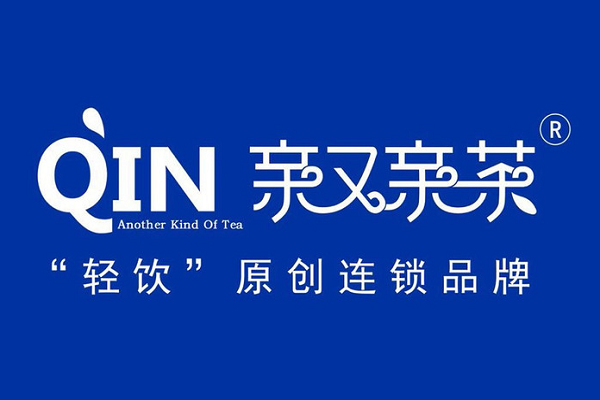 亲又亲茶加盟费多少钱？亲又亲茶加盟成本都有哪些？