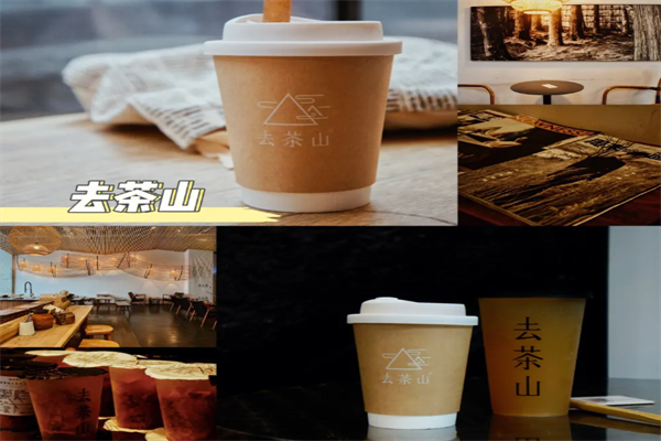 去茶山奶茶店官网：去茶山奶茶赚钱吗？