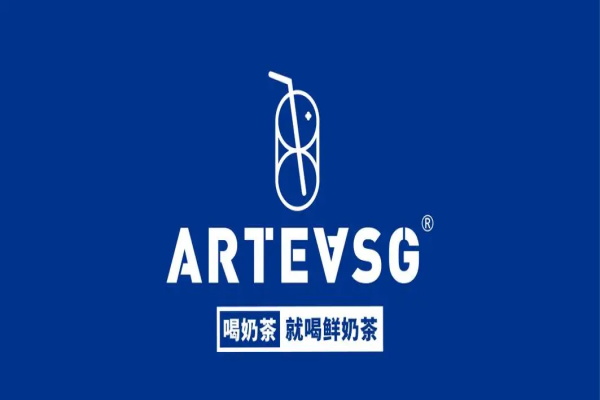 新加坡斯味洛鲜奶茶总部在哪里？ARTEASG新加坡斯味洛鲜奶茶加盟官网