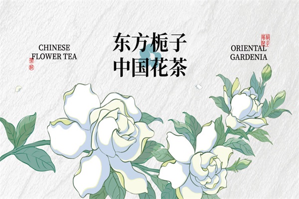 东方栀子花鲜奶茶加盟总部唯一官网：东方栀子花鲜奶茶加盟费多少钱