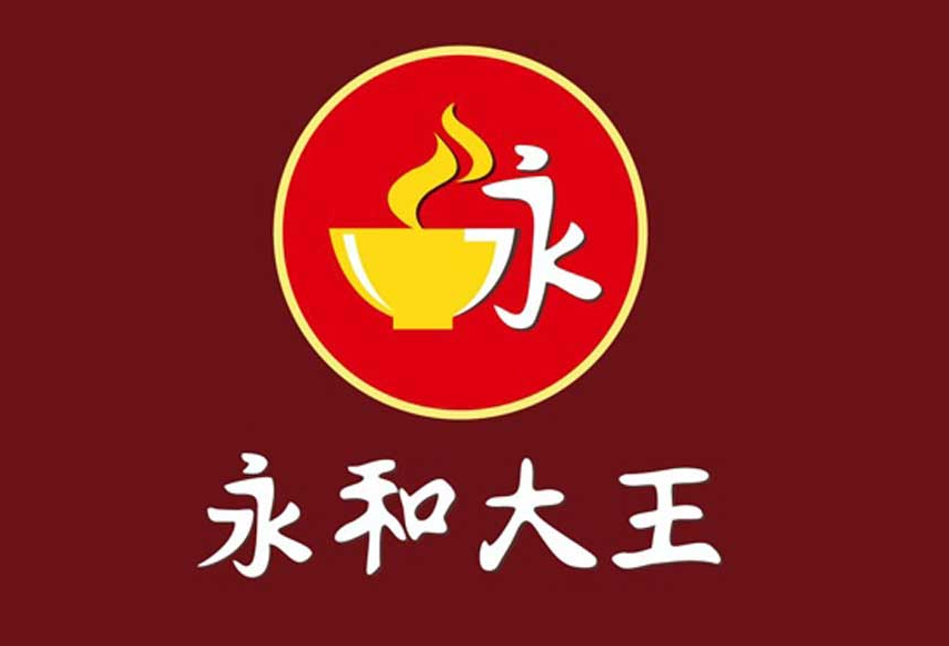 永和大王加盟官方网：永和大王快餐加盟费一般是多少钱