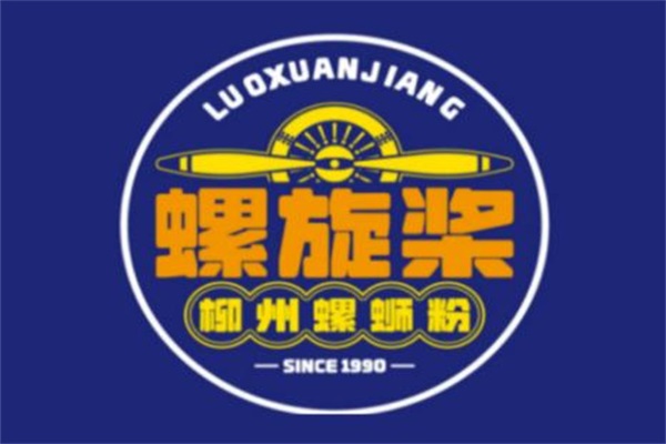 螺旋桨螺蛳粉加盟费多少钱？螺旋桨螺蛳粉总部官网400电话