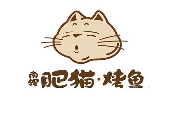 南锣肥猫麻辣烤鱼是连锁店吗？南锣肥猫麻辣烤鱼加盟官网热线