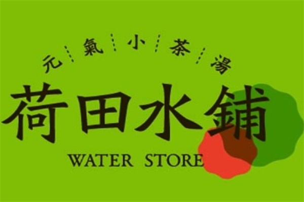 荷田水铺养生茶饮奶茶店加盟官网：荷田水铺养生茶饮加盟费明细表详情