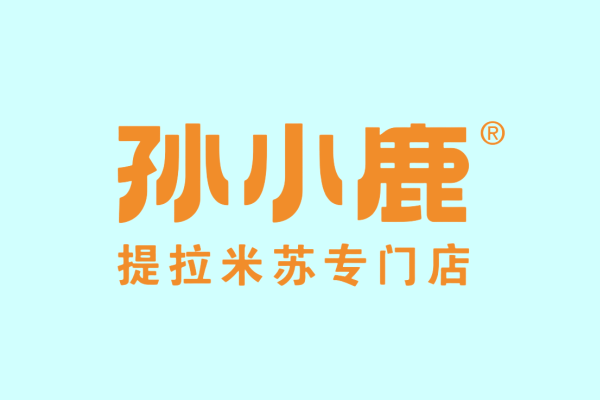 孙小鹿的小春日和官网加盟费多少？孙小鹿的小春日和加盟总部在哪里