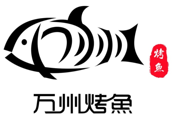 万州烤鱼加盟费多少钱？万州烤鱼加盟总店官方网站400热线电话