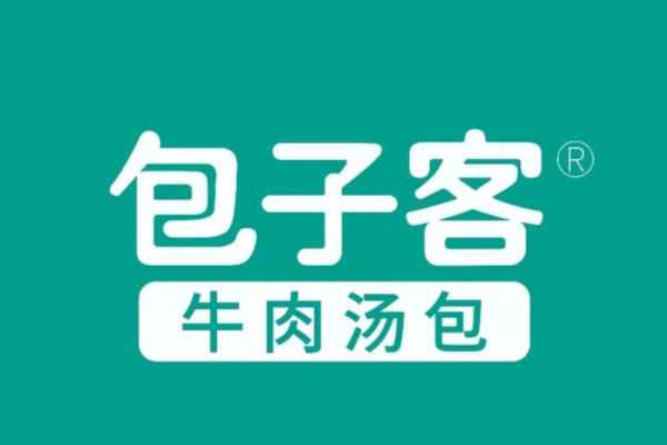 济南包子客总部加盟电话：济南包子客加盟费多少钱