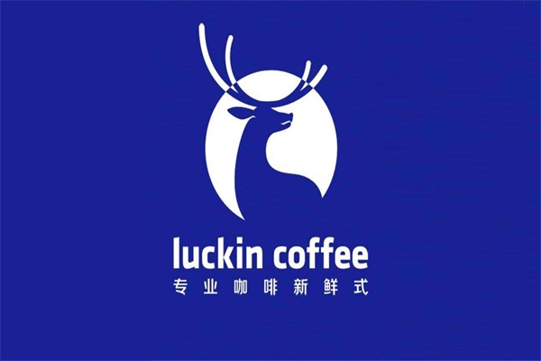 瑞幸咖啡加盟官网唯一申请入口:luckin coffee瑞幸咖啡加盟开店要多少钱？