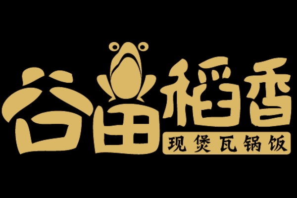 谷田稻香瓦锅饭加盟费多少钱？谷田稻香加盟电话官方网