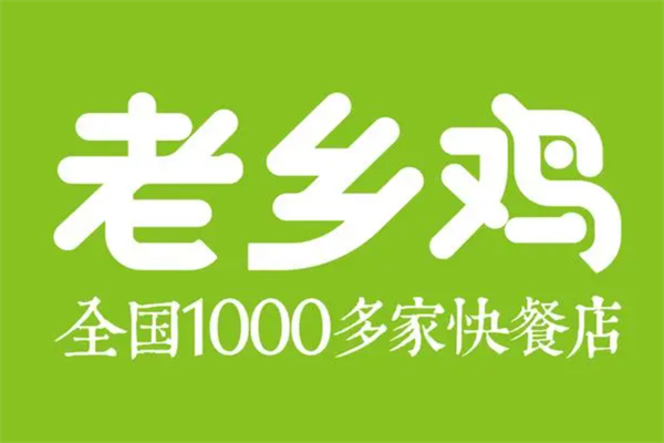 安徽老乡鸡快餐加盟官网：老乡鸡快餐加盟费多少钱？