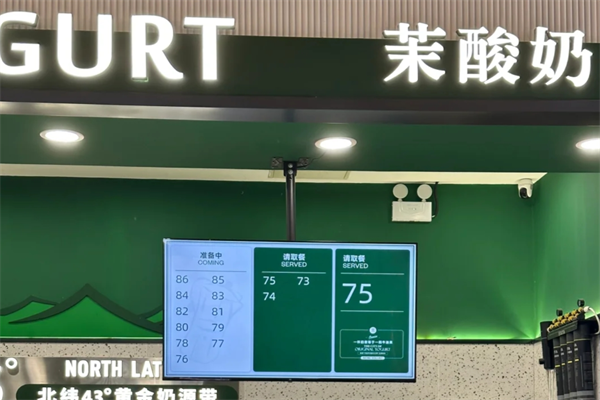 茉酸奶加盟费多少?全国有多少家门店