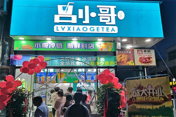 吕小哥饮品加盟费大约需要多少钱？吕小哥饮品店唯一官网