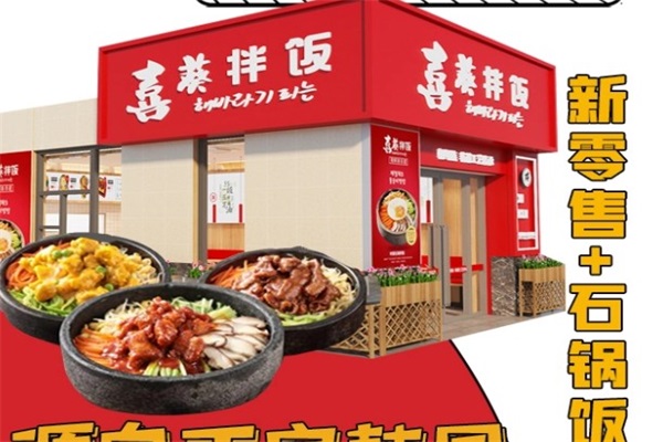 喜葵拌饭全国多少家店？总投资费用需要多少钱？