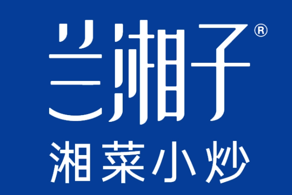 兰湘子湘菜小炒加盟唯一官方网站：兰湘子加盟官网条件有哪些