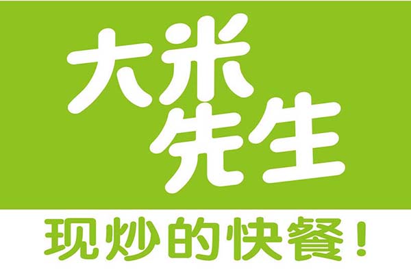 大米先生快餐加盟费大约需要多少？2024官方各地区收费标准一览表！