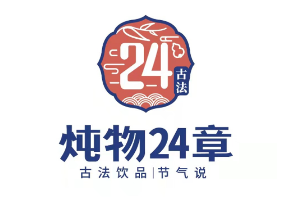 炖物24章奶茶加盟官方网站，炖物24章奶茶加盟费及加盟条件