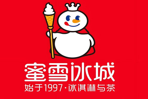 蜜雪冰城加盟条件和费用，蜜雪冰城加盟官网电话