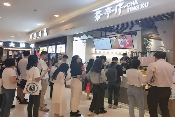茶亭序加盟费用和加盟条件,茶亭序官网电话入口 茶亭序加盟费用和加盟条件,茶亭序官网电话入口