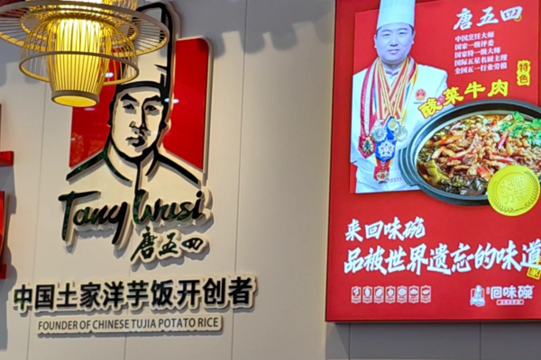 回味碗土家洋芋饭加盟费需要多少?回味碗土家洋芋饭是哪里的品牌 回味碗土家洋芋饭加盟费需要多少?回味碗土家洋芋饭是哪里的品牌