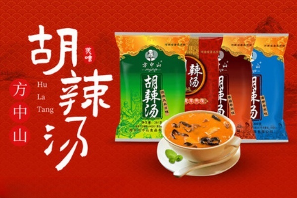方中山胡辣汤加盟费多少钱,方中山胡辣汤加盟官网