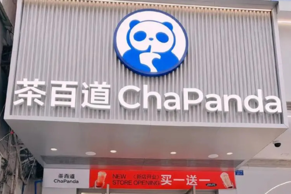 茶百道加盟咨询热线电话：茶百道加盟费明细表