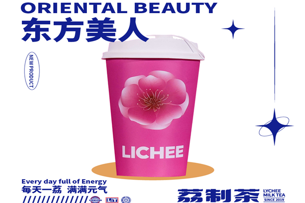 荔制茶各地区加盟明细(官方公布)荔制茶加盟费及加盟条件