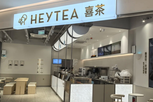 喜茶现在还能加盟吗?喜茶加盟条件及电话