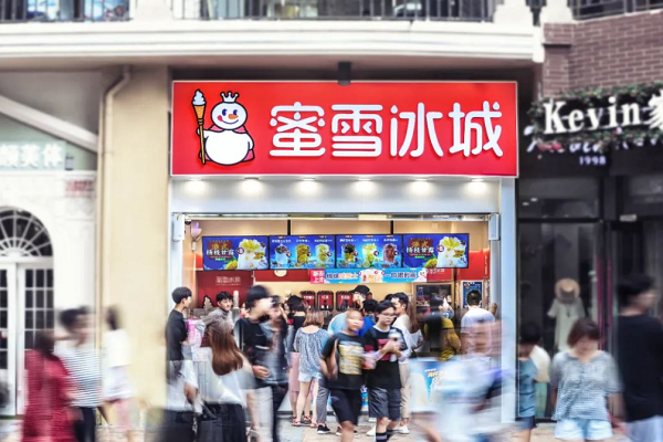 蜜雪冰城唯一加盟官网：蜜雪冰城加盟费总共需要多少钱？
