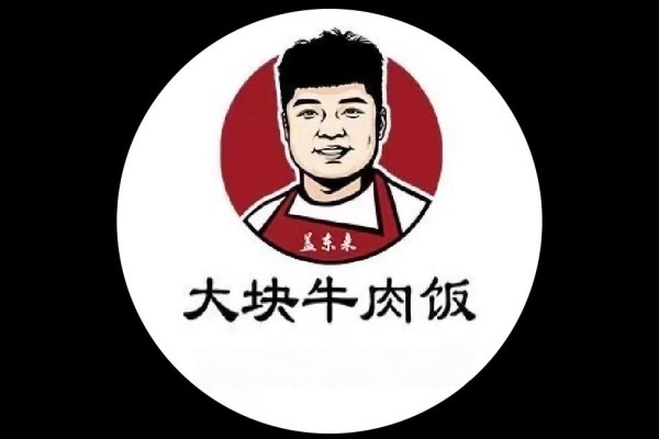 盖东来大块牛肉饭加盟费多少钱?加盟条件和费用详解，盖东来加盟官网
