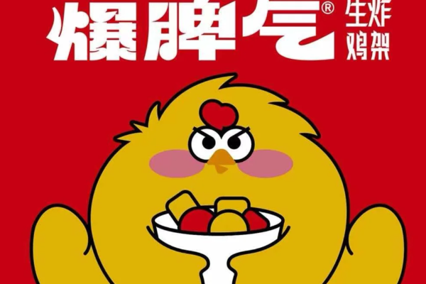 爆脾气生炸鸡架官网加盟:2025年爆脾气生炸鸡架加盟费多少钱及加盟条件公开