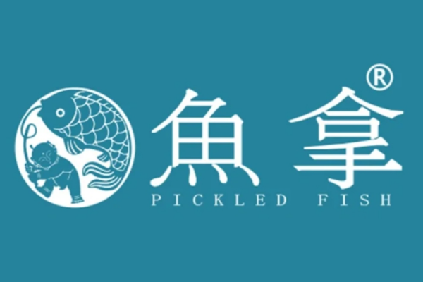 鱼拿酸菜鱼加盟需要什么条件，鱼拿酸菜鱼加盟费及流程