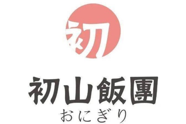 初山饭团加盟费多少钱,初山饭团加盟费电话