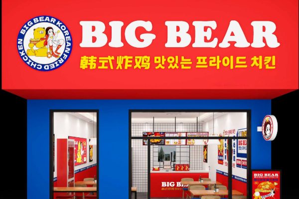 2025最新「bigbear炸鸡」加盟模式是什么？bigbear炸鸡加盟条件+流程汇总
