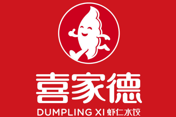 喜家德加盟申请标准如下：加盟费+加盟条件+开放区域开店须知