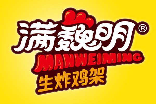 满巍明生炸鸡一家加盟费（2025最新）明细表；加盟条件、加盟流程解析