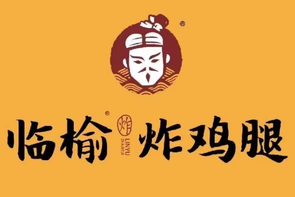 临榆炸鸡腿加盟要多少钱,临榆炸鸡腿加盟公司电话