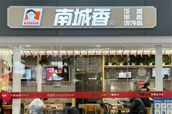 南城香店加盟需要多少钱?南城香加盟费用汇总分析表官方最新