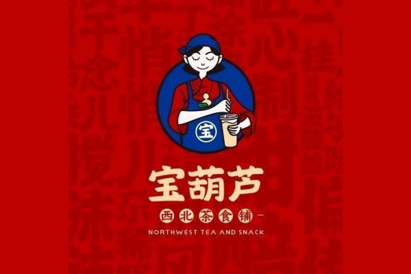 宝葫芦西北茶食铺加盟费多少钱,宝葫芦西北茶食铺加盟对选址有要求吗?