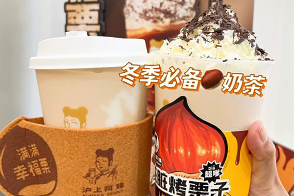 加入沪上阿姨奶茶加盟，步入成功致富之门！
