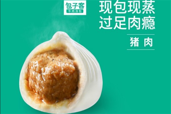 包子客加盟一共投资多少费用(附2025加盟费用明细公布)