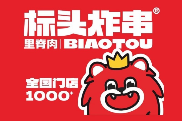 标头炸串加盟费多少,标头炸串加盟官网