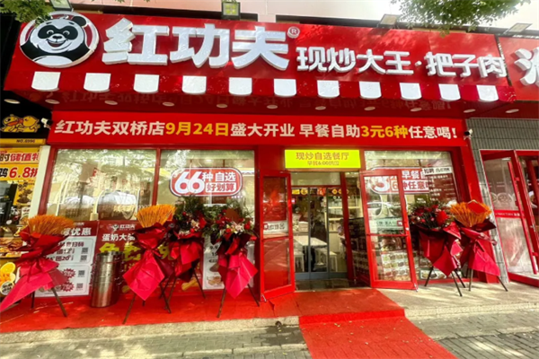 红功夫现炒快餐(官方)加盟:2025年最新加盟费用+加盟条件公布!