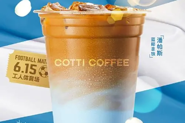 库迪咖啡加盟为您创造财富征程! 库迪咖啡加盟为您创造财富征程!