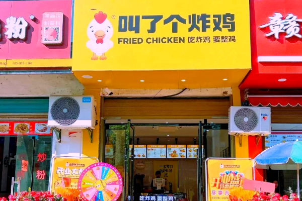 开一家叫了个炸鸡需要多少钱?叫了个炸鸡加盟流程+如何培训加盟商一览 开一家叫了个炸鸡需要多少钱?叫了个炸鸡加盟流程+如何培训加盟商一览